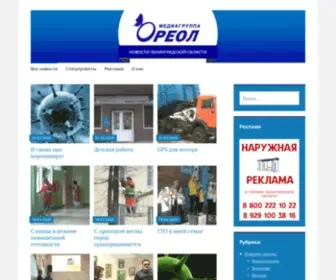 Oreol-Info.ru Screenshot