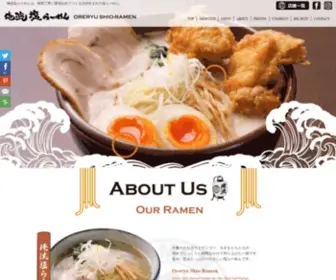 Oreryushio.co.jp(俺流塩らーめん) Screenshot
