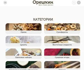 Oreshkinspb.ru(Орешкин) Screenshot