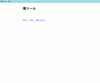 Oret.jp(さくらのレンタルサーバ) Screenshot