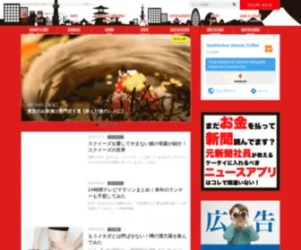 Oretore.com(俺のトレンド) Screenshot