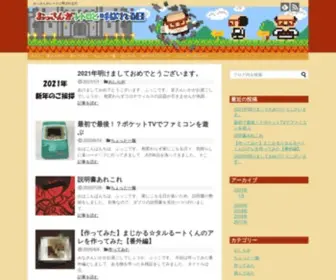 Oreyoba.com(おっさんがレトロと呼ばれる日) Screenshot