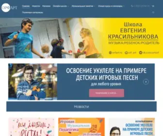 Orfart.ru(ОРФАРТ) Screenshot