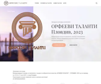 Orfeevitalanti.com(Национален) Screenshot