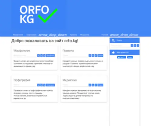Orfo.kg(Orfo) Screenshot
