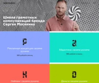 Orfografika.ru(Орфографика) Screenshot