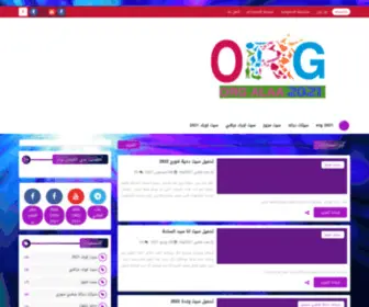 Orgalaa.com(علاء) Screenshot