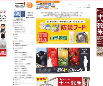 Orgale.com(山形と福井) Screenshot