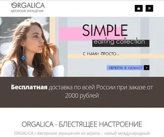 Orgalica.com(ДИЗАЙНЕРСКИЕ украшения из акрила ручной работы) Screenshot