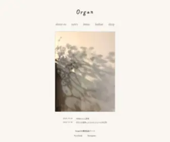 Organ-Leather.com(Organ（オルガン）) Screenshot