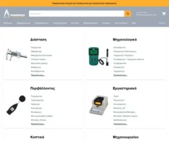 Organametrisis.gr(Όργανα) Screenshot