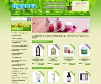 Organic-Bio.ru(Интернет) Screenshot