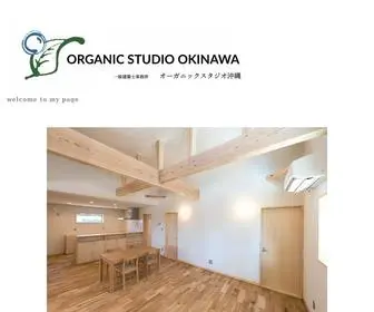 Organic-Okinawa.com(オーガニックスタジオ) Screenshot