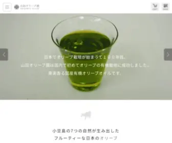 Organic-Olive.com(山田オリーブ園) Screenshot