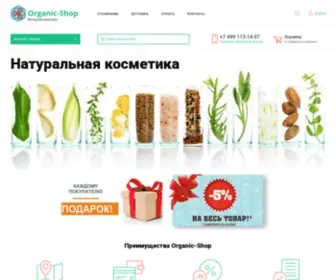 Organic-Shop.net(Organic Shop) Screenshot