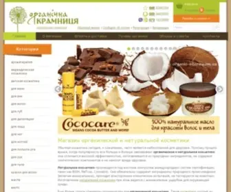 Organic-Store.com.ua(Интернет) Screenshot
