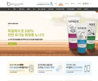 Organicbox.co.kr(Organicbox) Screenshot