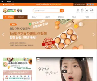 Organicchicken.co.kr(주식회사) Screenshot