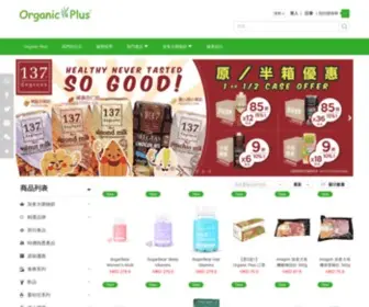 OrganicPlus.com.hk(香港有機食品店 嚴選歐美產品 真正有機健康) Screenshot