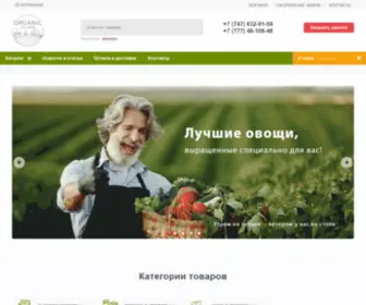 OrganicVillage.kz(Интернет) Screenshot