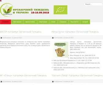 Organicweek.in.ua(Головна) Screenshot