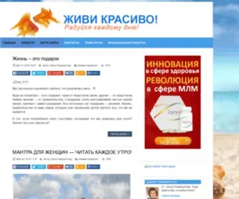 Organogold-Online.ru(Живи) Screenshot