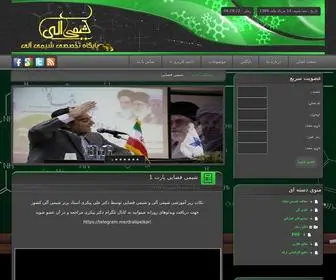 Organopeikari.com(شیمی آلی) Screenshot