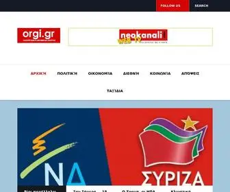 Orgi.gr(ΗΛΕΚΤΡΟΝΙΚΗ) Screenshot