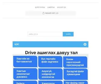 Orgil.net(Orgil Net) Screenshot