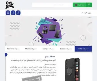 Orgiland.com(اورجیلند) Screenshot