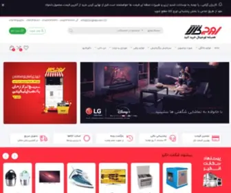 Orgkala.com(فروشگاه اینترنی اورج کالا) Screenshot