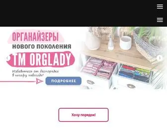 Orgladyshop.com(Органайзеры нового поколения Orglady) Screenshot