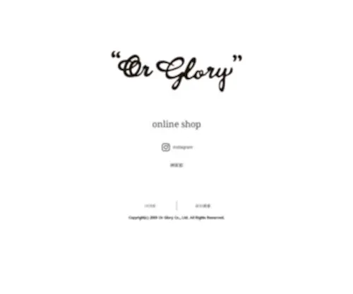 Orglory.com(ORGLORY(オアグローリー)) Screenshot