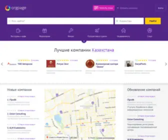 Orgpage.kz(Подробная информация об организациях России и СНГ) Screenshot