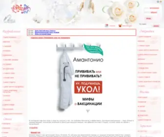 Orgprazdnik.ru(Поздравления) Screenshot