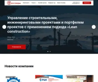 Orgprom.ru(Оргпром) Screenshot