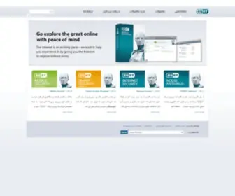 Orgset.com(ESET NOD32 Antivirus) Screenshot
