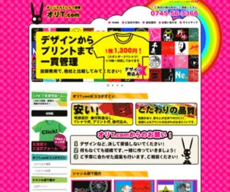 Ori-T.com(オリジナルTシャツの制作 販売 奈良) Screenshot