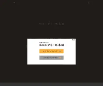 Ori-ZE.jp(Ori ZE) Screenshot
