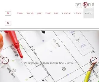 Oria.co.il(חשמל) Screenshot