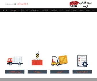 Oribco.com(خانه) Screenshot