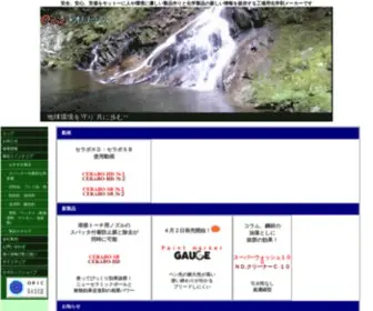 Oric-C.co.jp(オリック) Screenshot