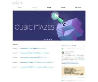 Oridio.jp(株式会社オリディオ) Screenshot