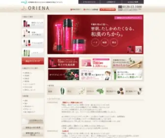 Oriena.jp(オリエナ) Screenshot
