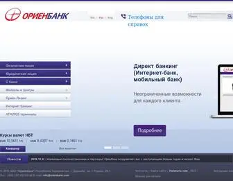 Orienbank.com(Главная) Screenshot