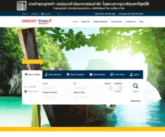 Orient-Thai.com(Orient Thai) Screenshot