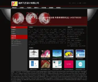 Oriental-Appearance.com(福州飞艺设计有限公司) Screenshot