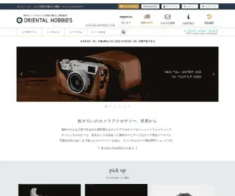 Oriental-Hobbies.com(カメラバッグ、カメラストラップ、カスタムグリップ、サムレスト) Screenshot