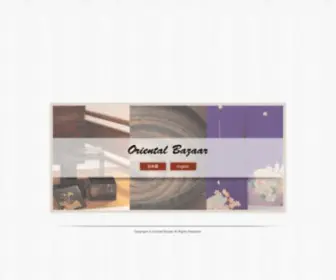Orientalbazaar.co.jp(Oriental Bazaar) Screenshot