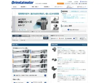 Orientalmotor.co.jp(精密小型モーターや制御用電子回路) Screenshot